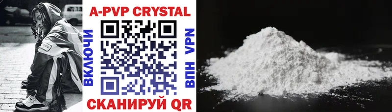 хочу   Ивдель  A PVP Crystall 
