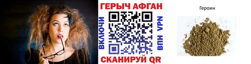 Героин гречка  купить наркотики цена  blacksprut как зайти  Ивдель 