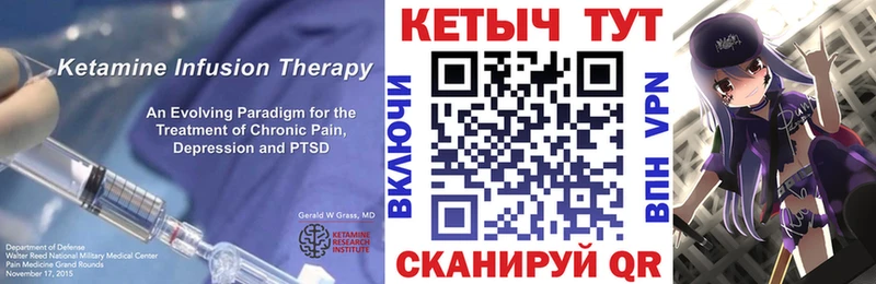 КЕТАМИН VHQ  Ивдель 
