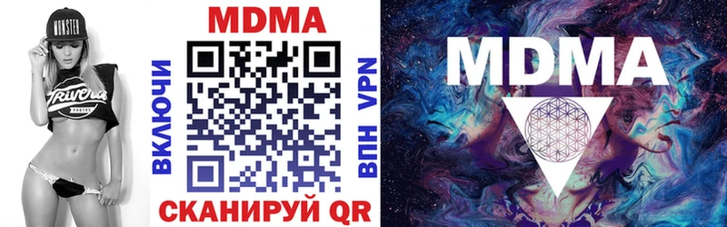 МДМА кристаллы Ивдель