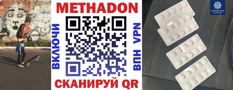 Метадон белоснежный  Ивдель 
